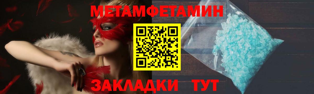 МЕТАМФЕТАМИН Бор