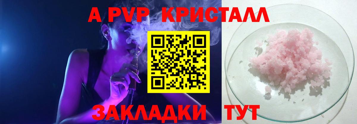 Alpha PVP  дарнет шоп  Alfa_PVP мука  Бор  Альфа ПВП Соль  Вход с VPN 