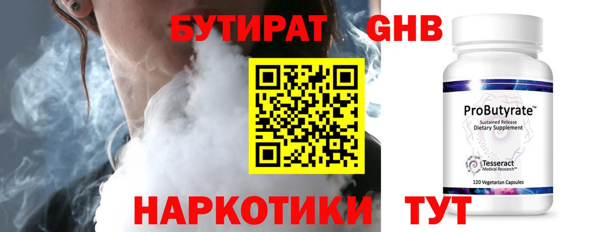 Бор  Бутират вода  Вход с VPN 
