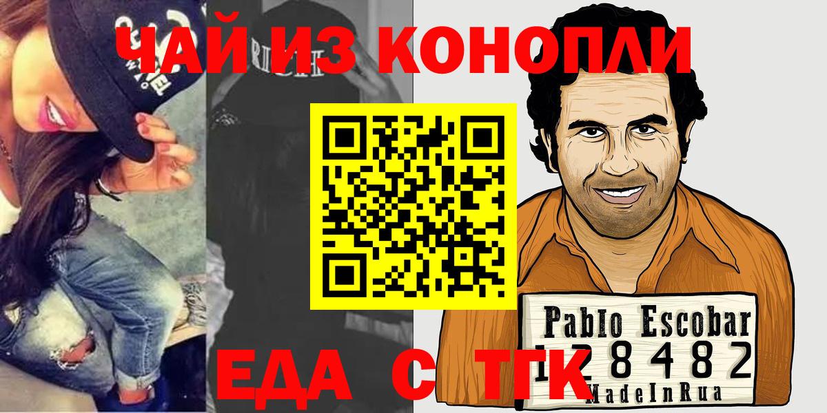 Печенье с ТГК конопля Бор