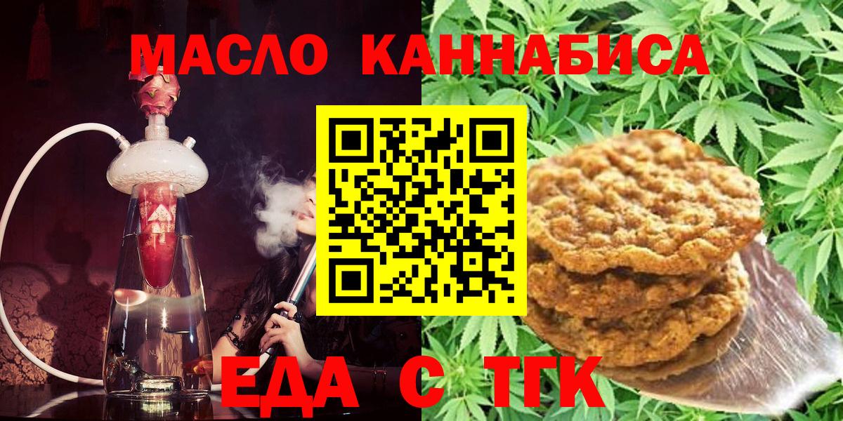 Cannafood марихуана  Вход с VPN  Бор 