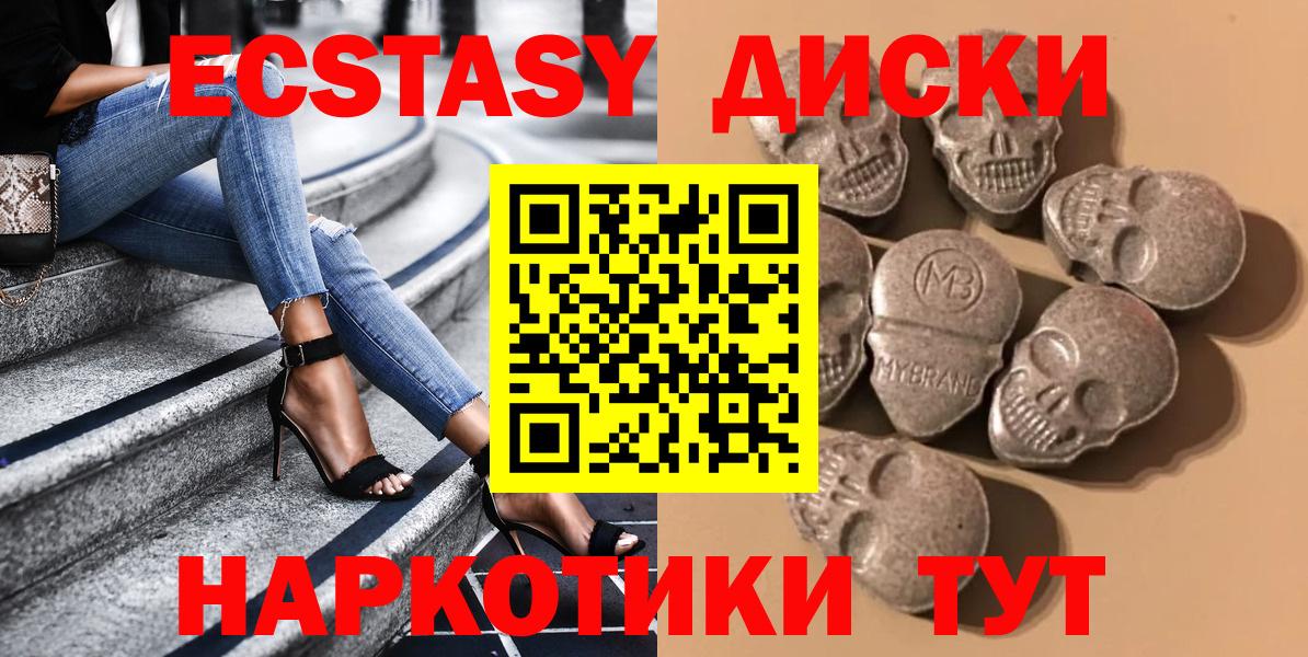 Экстази диски  Ecstasy диски  Бор  Экстази  Вход с VPN 