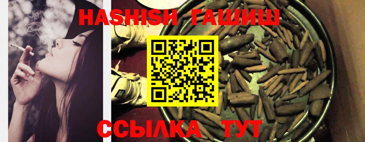 ГАШИШ Cannabis  Вход с VPN  ГАШ 40% ТГК  ГАШ  Бор 