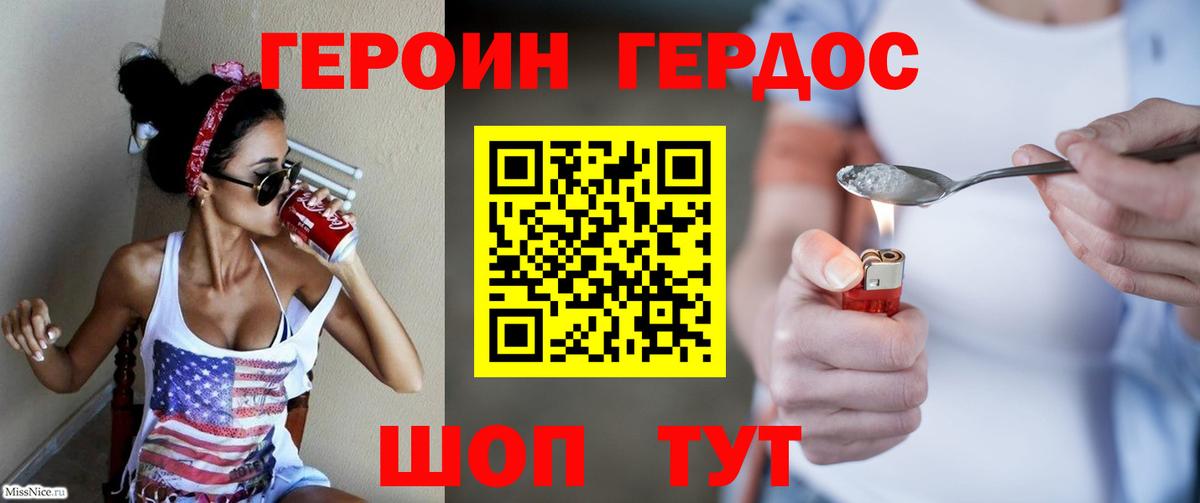 Бор  ГЕРОИН хмурый  Вход с VPN 