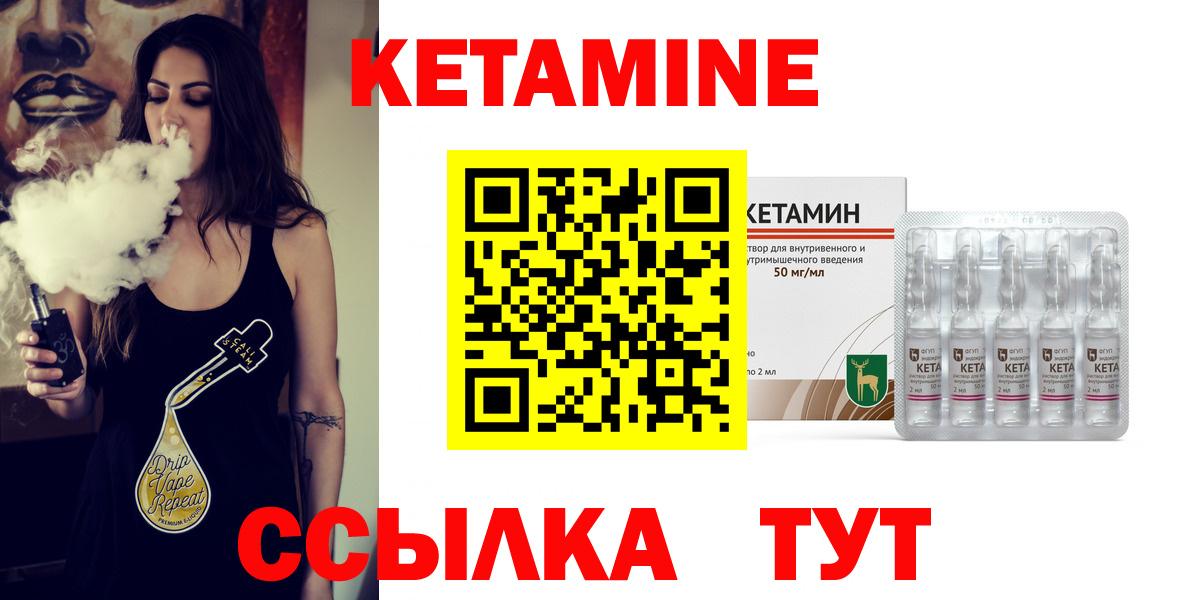 Бор  КЕТАМИН VHQ  КЕТАМИН ketamine  Вход с VPN 