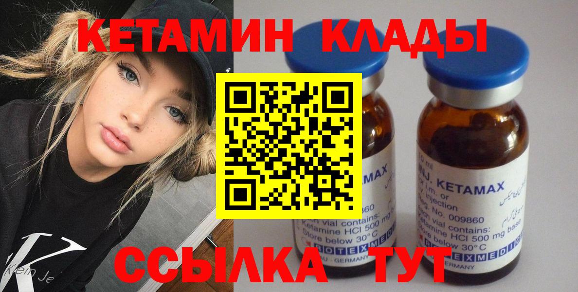 Кетамин VHQ Бор