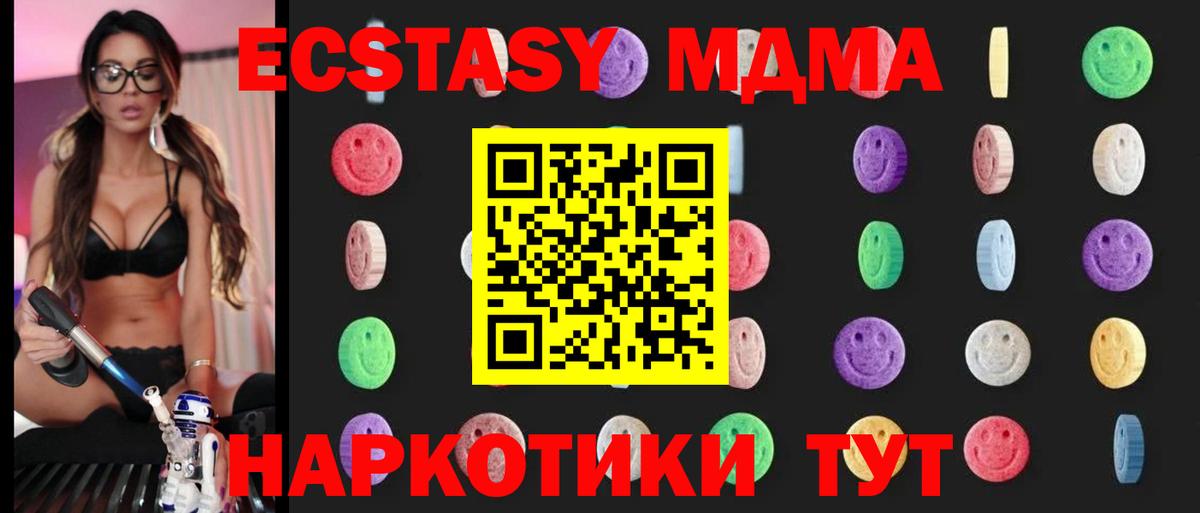MDMA crystal Бор