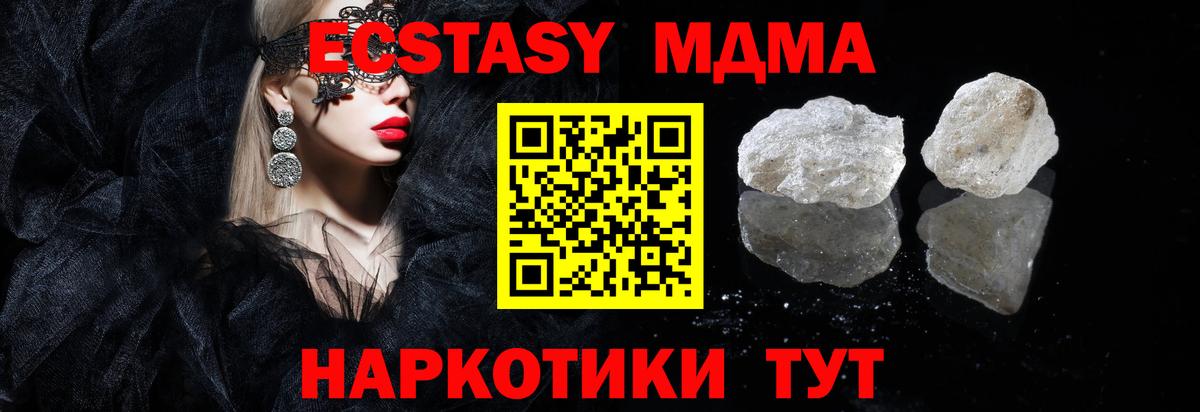 MDMA Molly  MDMA  Бор  MDMA Molly  Вход с VPN 