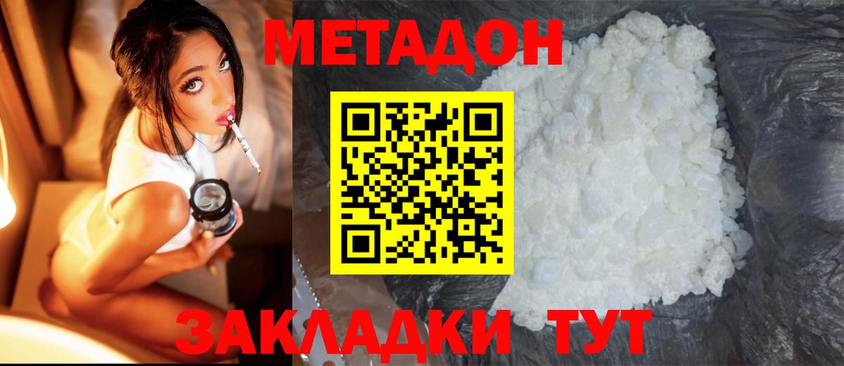   ссылка  Вход с VPN  Бор  МЕТАДОН кристалл 