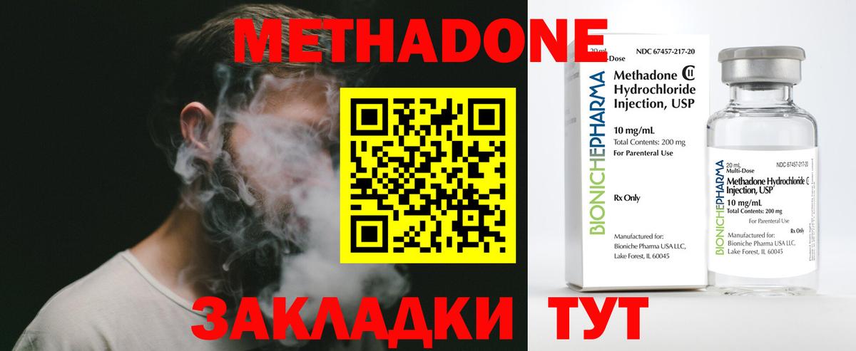 Метадон белоснежный Бор