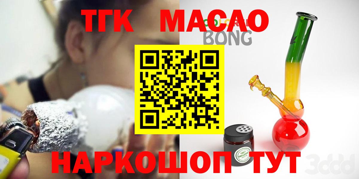 Дистиллят ТГК вейп с тгк Бор