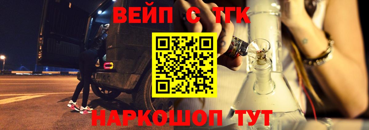 ТГК концентрат  где купить наркотик  Бор  Вход с VPN 