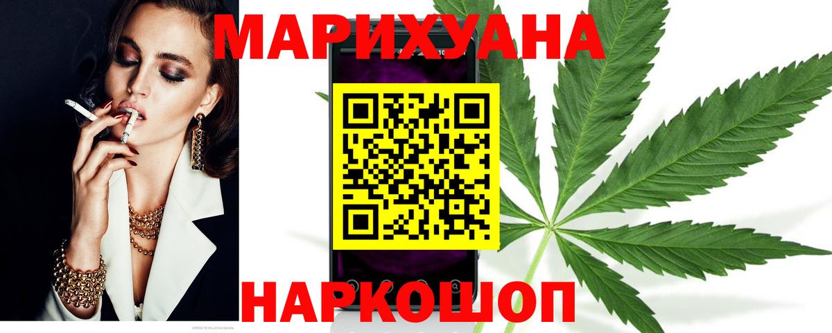 МАРИХУАНА тримм Бор